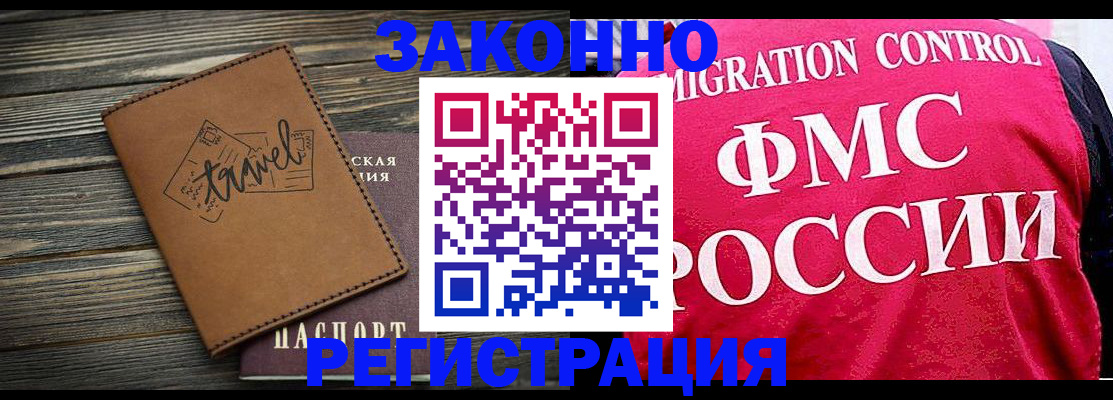 прописка для военкомата в Раменском