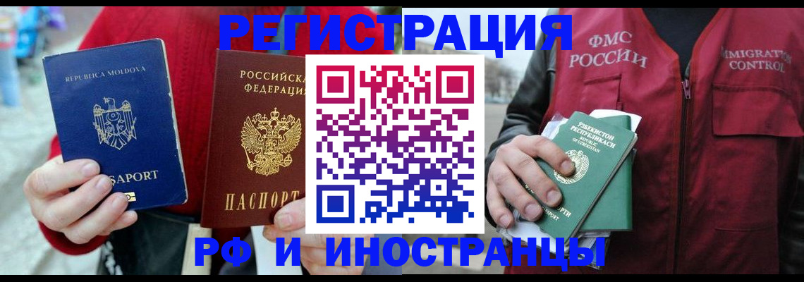 где прописаться в Раменском